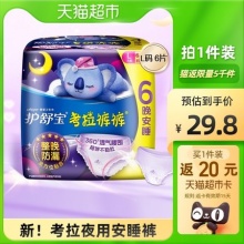 护舒宝 考拉安睡裤6片L码