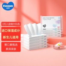 五羊婴儿保湿云柔巾40抽*9包