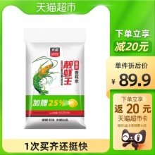 太粮圣禾靓虾王香软米（10KG+2.5KG）