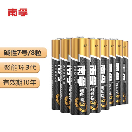 南孚  聚能环3代电池