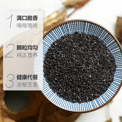 燕之坊 黑芝麻450g