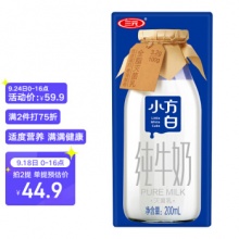 三元  小方白纯牛奶200ml*24盒