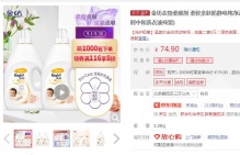 【37.45】金纺 柔软亲肤防静电纯净温和2.5L+2.5L