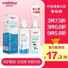 维德 鼻炎喷雾生理性盐水鼻喷剂
