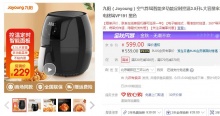 【179】九阳  空气炸锅 3.5L