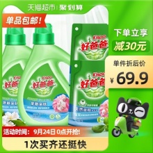 【42.65】好爸爸 天然亲肤洗衣液 6kg
