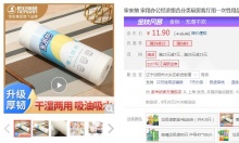【4.9】家来纳 一次性懒人抹布50片