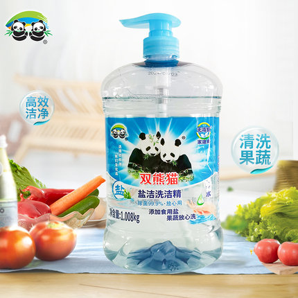 双熊猫  去油洗洁精厨房清洁果蔬洗碗液2瓶