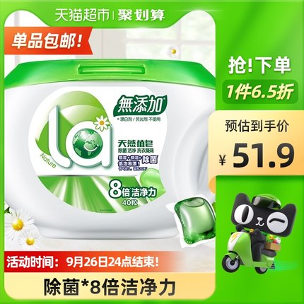 妈妈壹选  天然植皂洗衣凝珠40颗