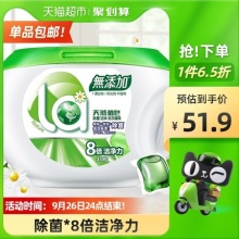 妈妈壹选  天然植皂洗衣凝珠40颗