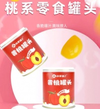 【11.9】林家铺子 黄桃罐头 300g*4罐