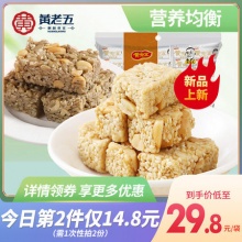【19.8】黄老五 芝麻酥+瓜子酥500克