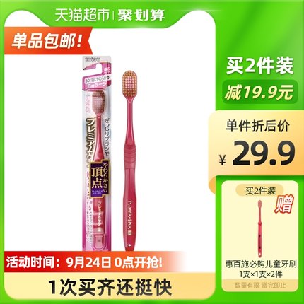 惠百施 进口54孔超软毛宽头牙刷