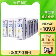 纽仕兰 4.0g乳蛋白全脂纯牛奶250ml*24盒