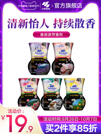 小林制药  香居源 液体芳香剂350ml