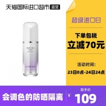 兰芝 雪纱丝柔隔离霜