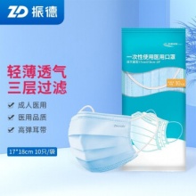 振德  一次性医用口罩10只*10袋