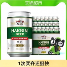 哈尔滨 哈啤醇爽9度330ml*24听