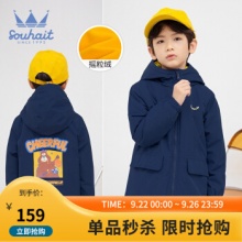 水孩儿 儿童加绒防风外套