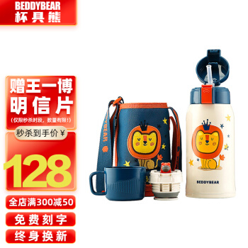 杯具熊  儿童吸管保温杯