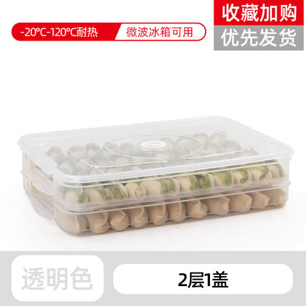 推特 饺子盒2层1盖