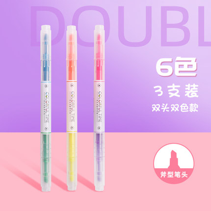 晨光 记号笔双头双色款3支