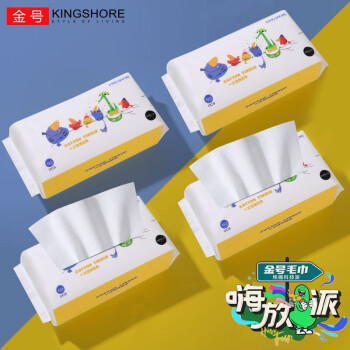金号 一次性洗脸巾棉柔巾80片*4包 
