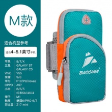  包臣 运动手机臂包
