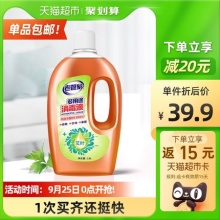老管家多用途消毒液1.8L