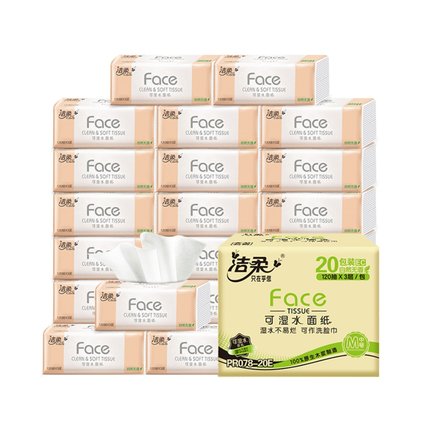 洁柔Face抽纸巾M码120抽20包