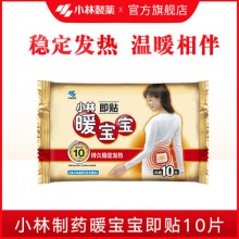 小林制药 暖宝宝贴10片