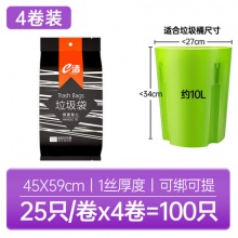 e洁 背心式可提垃圾袋25只/卷*4卷