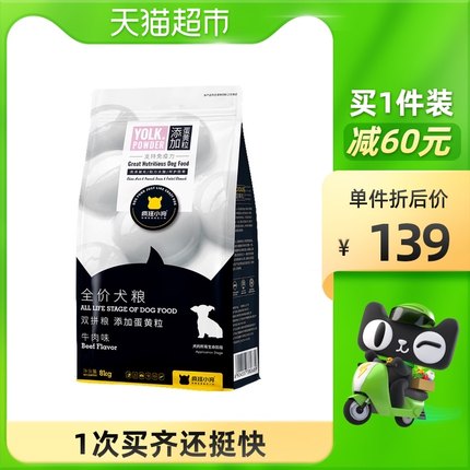 疯狂小狗 狗粮8kg