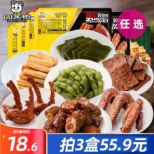 周黑鸭 锁鲜盒装卤味