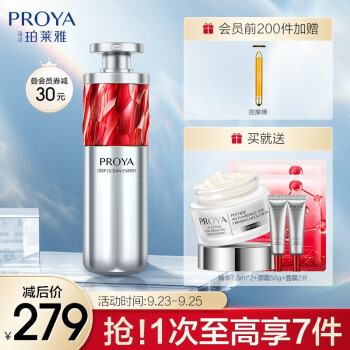 珀莱雅  红宝石精华2.0 A醇抗皱精华液30ml