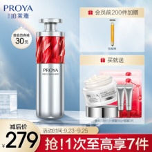 珀莱雅  红宝石精华2.0 A醇抗皱精华液30ml