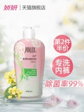 娇妍 内裤内衣洗衣液350ml