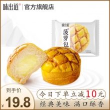 味出道  菠萝包800g