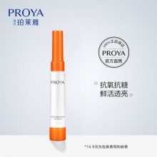 珀莱雅  双抗精华7.5ml