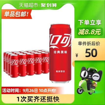 可口可乐 碳酸饮料摩登罐330mlx24罐
