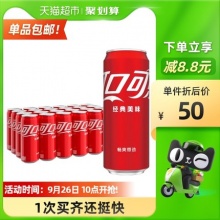 可口可乐 碳酸饮料摩登罐330mlx24罐