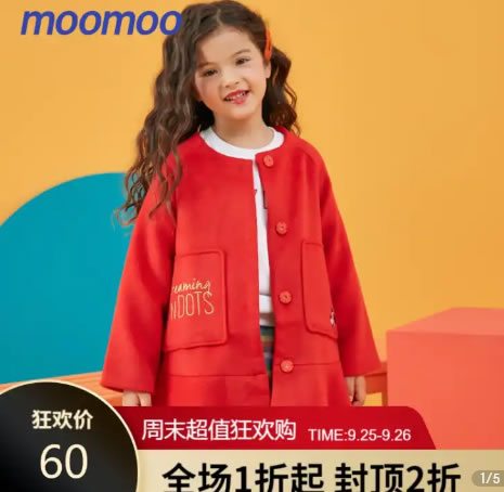 moomoo 童装活动：