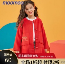 moomoo 童装活动：