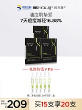 润百颜  水杨酸净肤次抛精华液