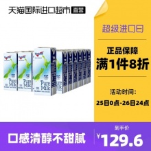 纽仕兰 3.5全脂高纯牛奶250ml*24盒*2箱
