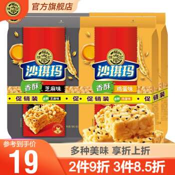 徐福记 沙琪玛160g*4包