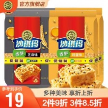 徐福记 沙琪玛160g*4包