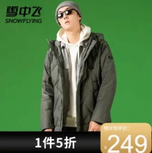 京东的雪中飞羽绒服好价