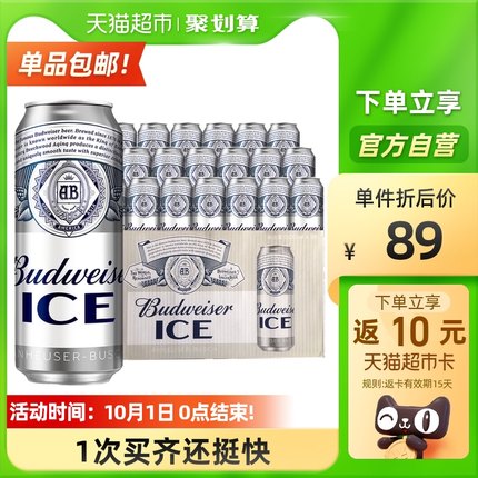 百威冰啤500ml*18听