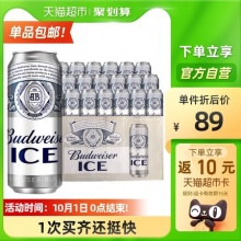 百威冰啤500ml*18听